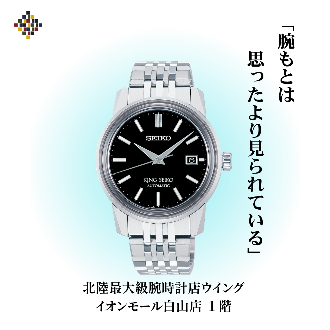 【専門店1階】腕時計のことならウイングにおまかせください