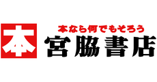 宮脇書店