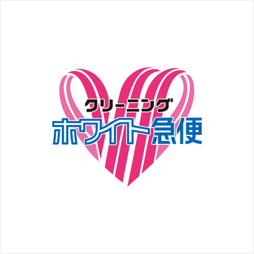 ホワイト急便