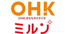 OHK岡山放送／OHKまちなかスタジオ「ミルン」（オーエイチケイオカヤマホウソウ／オーエイチケイマチナカスタジオ「ミルン」）