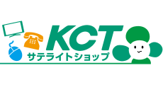 KCTサテライトショップ