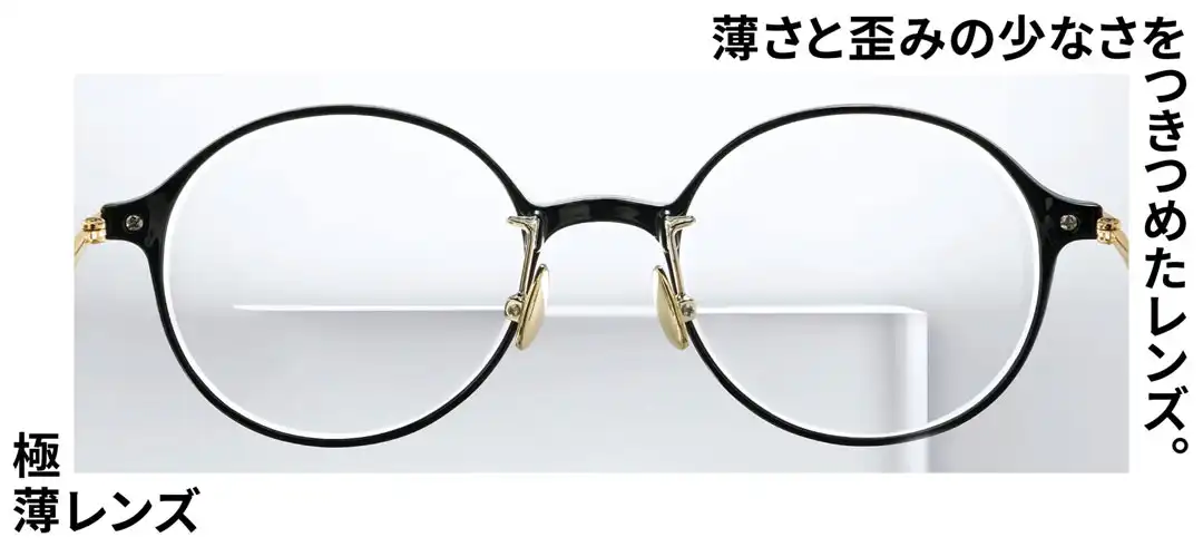 【お待たせいたしました！】屈折率1.76薄型非球面レンズ販売・保証交換再開のお知らせ