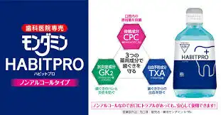 ワンランク上の口腔ケアを!