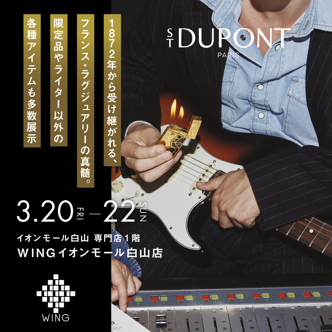 祝☆4周年　WINGイオンモール白山店