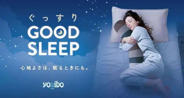 睡眠特集2026