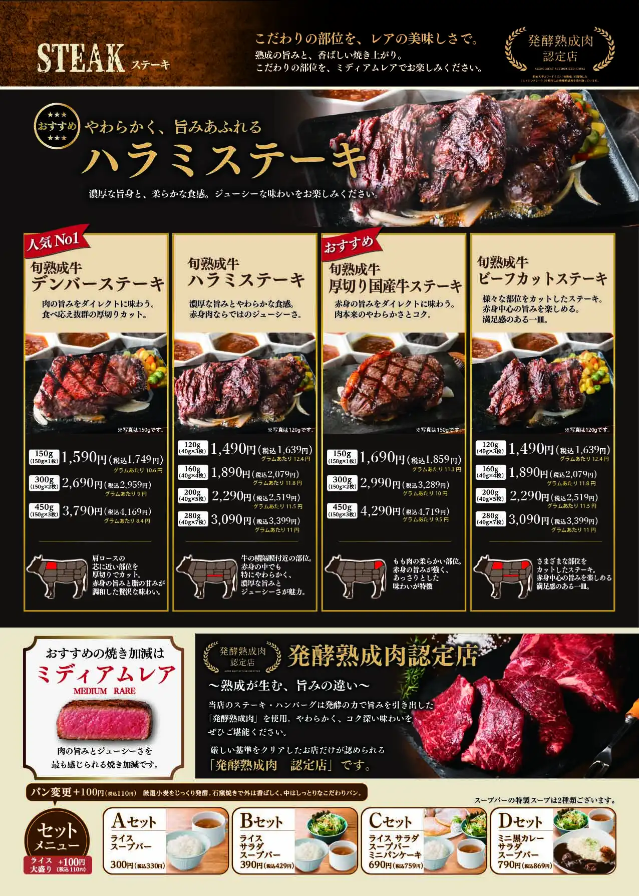 メニューが新しくなりました！
