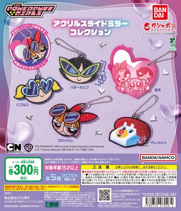 ガチャガチャの森【新商品ニュース】