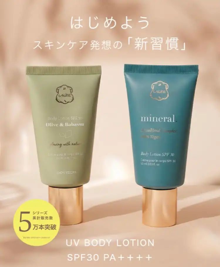 【Laline(ラリン)】大人気!スキンケア発想のUVローション