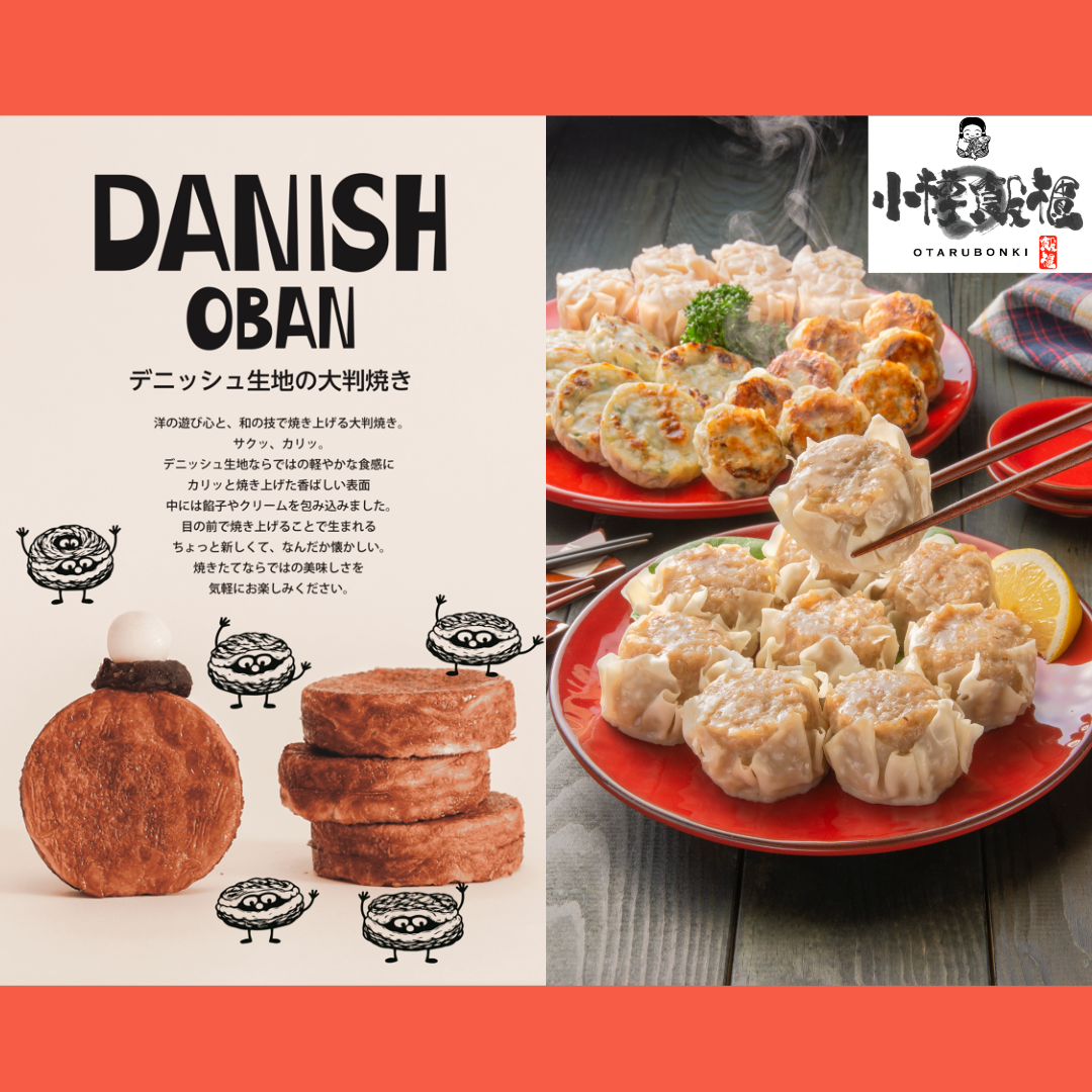 DANISH OBAN・小樽飯櫃