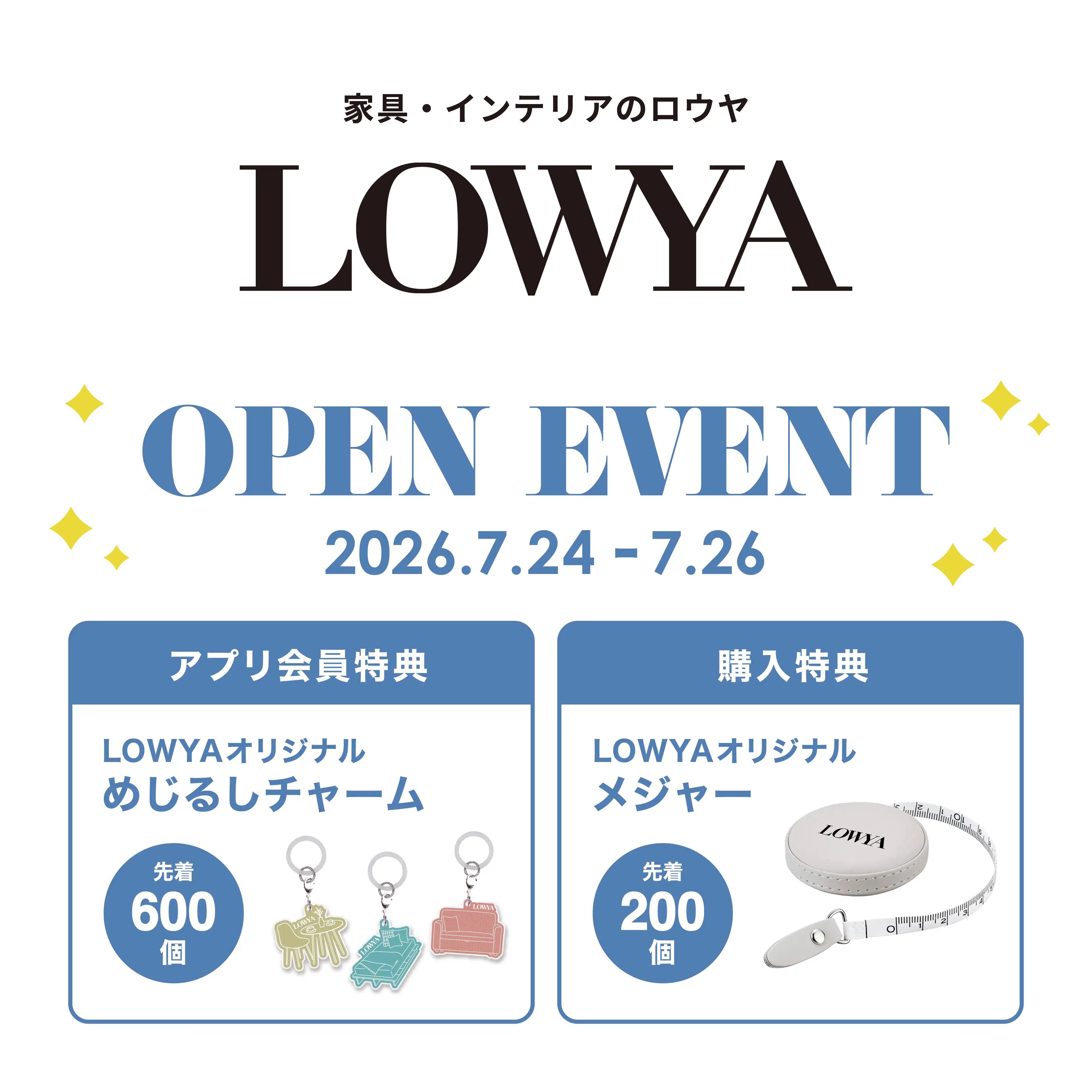 7/24（金）～7/26（日）【オープニングイベント】