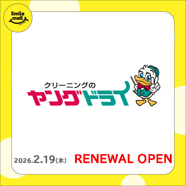 【RENEWAL OPEN】2026年2月19日（木）ヤングドライ