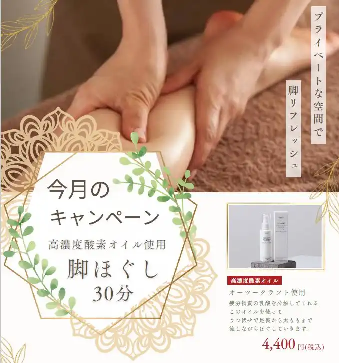 脚ほぐし