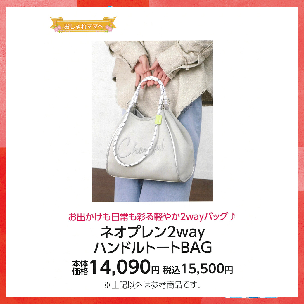 母の日_盛岡_MEDOC_ネオプレン2way ハンドルトートBAG