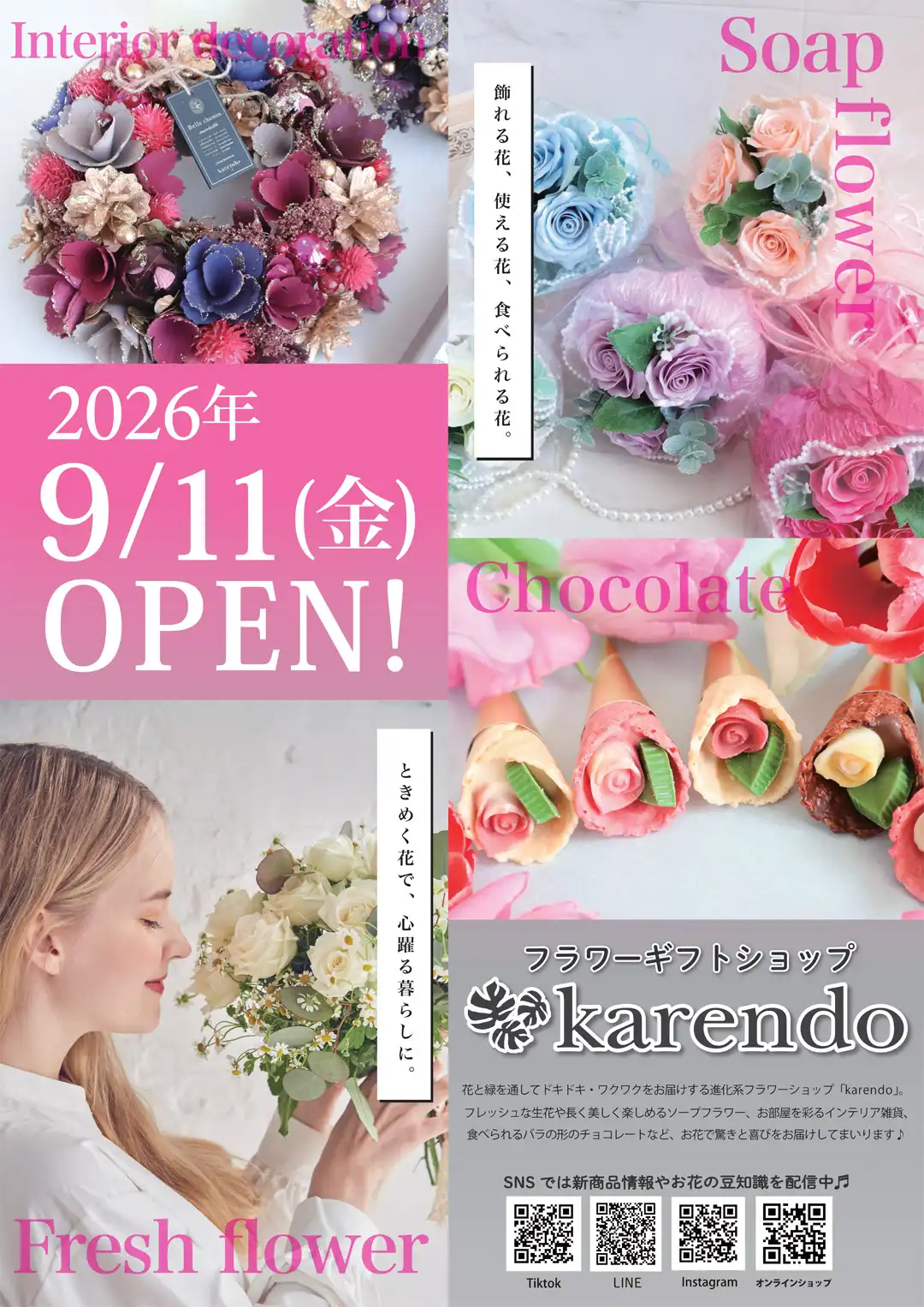 karendo　9月11日（金）NEW OPEN