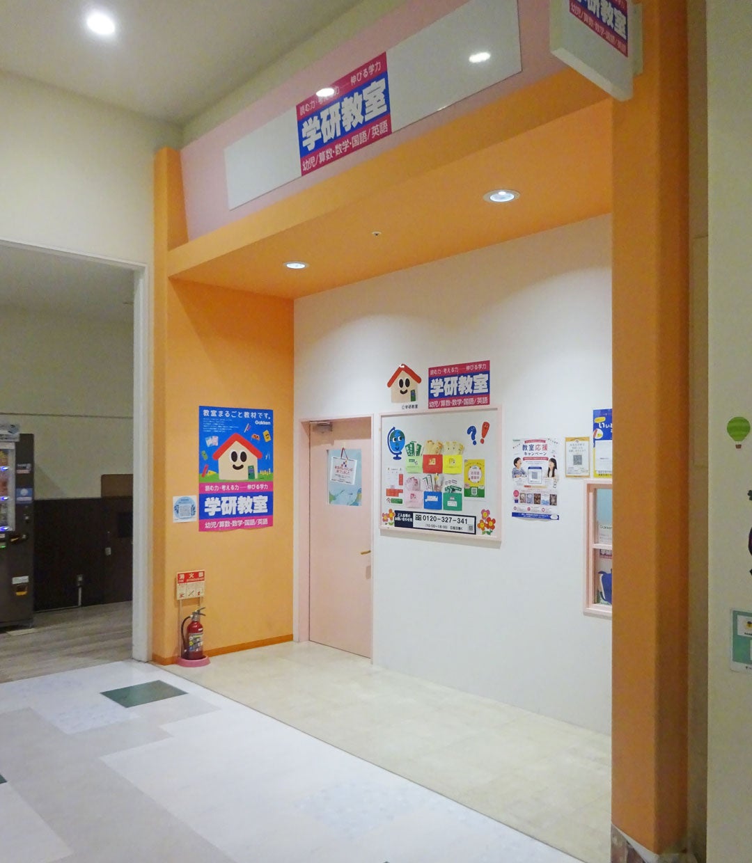 ショップ｜学研教室｜イオンモール新瑞橋
