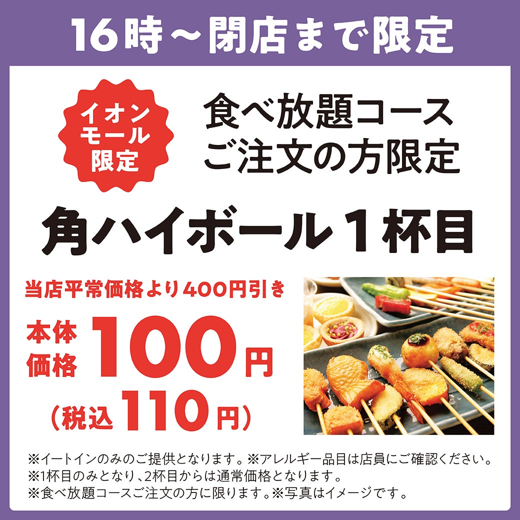 夜TOKU TIME