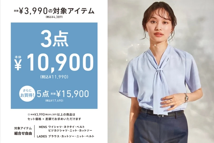 オフィスでも使える半袖ブラウス&美脚パンツ