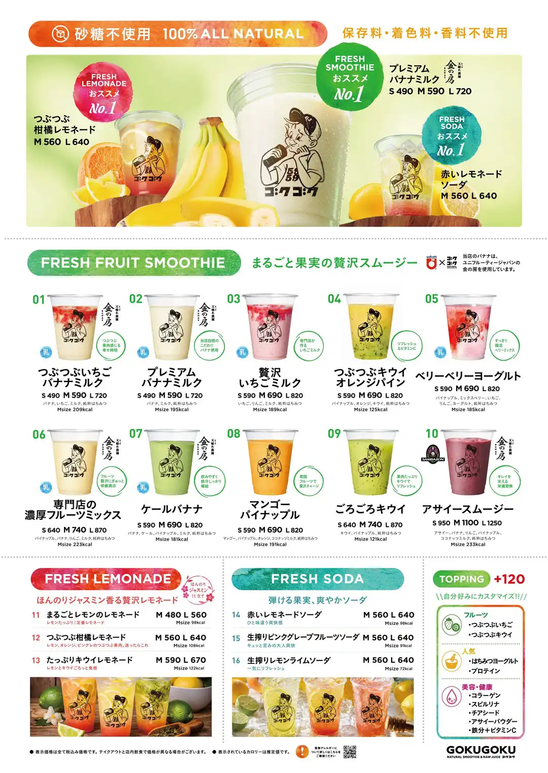 グランドメニューリニューアルのお知らせ