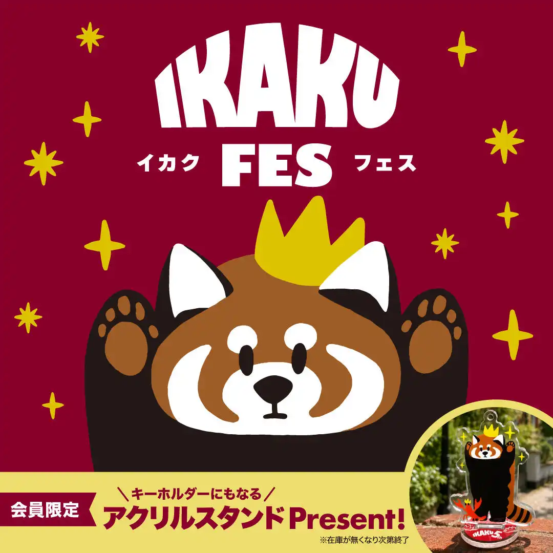 【グラニフオリジナルキャラクターフェス「イカクフェス」を開催！】