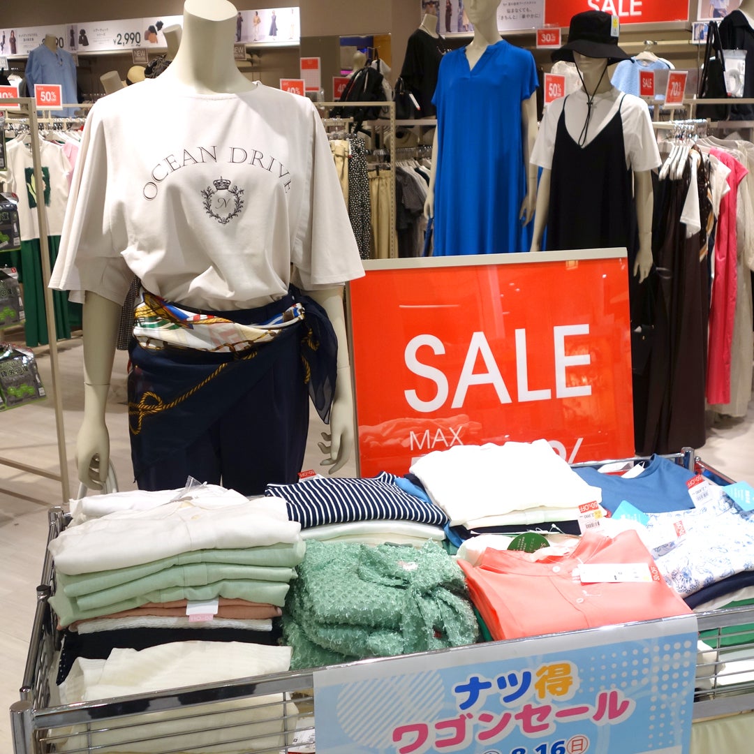 対象商品 当店平常価格から30%~70%OFF