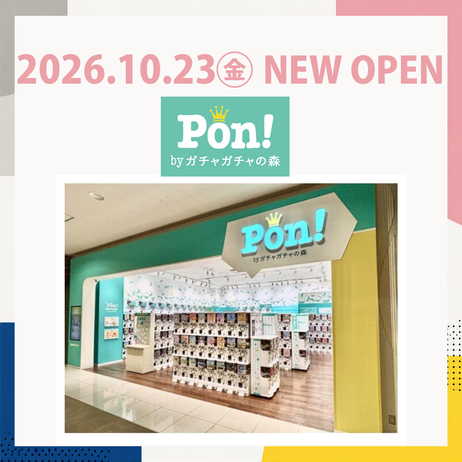 10月23日(金)2Fに『Pon！(ポン)』OPEN