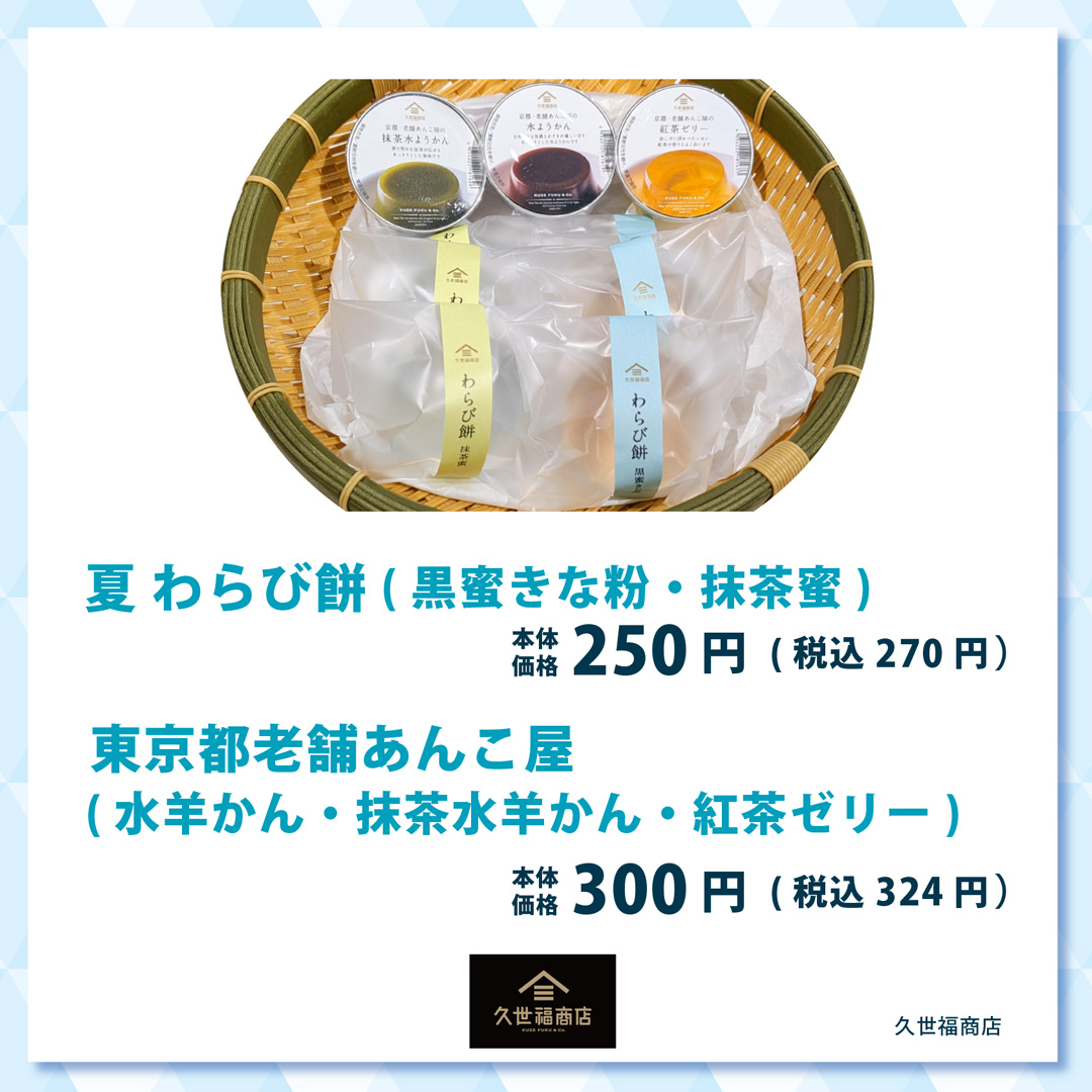 COOLメニュー特集
