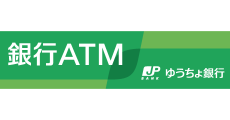 ATM　ゆうちょ銀行