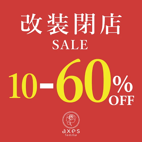 axes femme 改装閉店のお知らせ