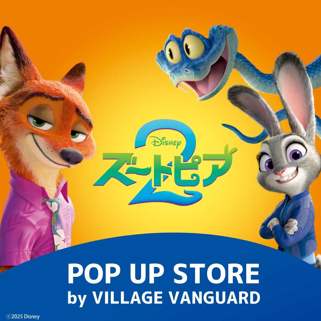 ズートピア POP UP SHOP by VILLAGE VANGUARD」がオープン！