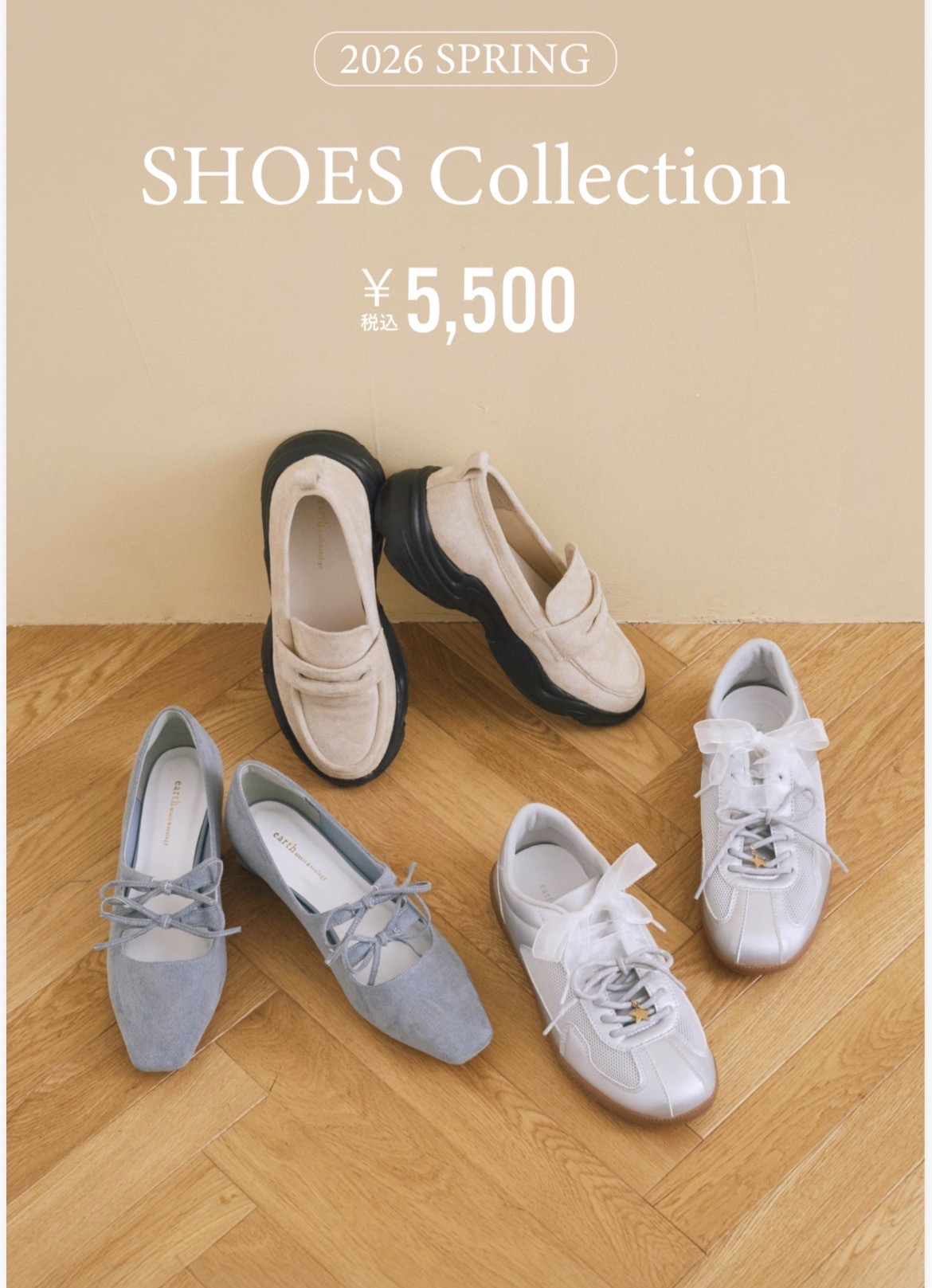 春の新作シューズ発売スタート!