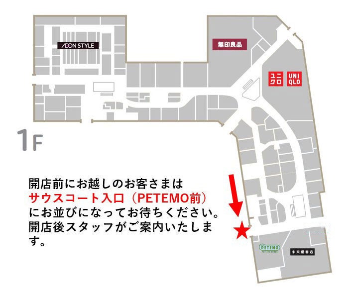 イベント｜咲良えつこ ミニライブ｜イオンモール上尾