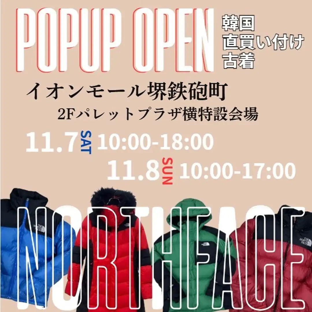 韓国古着POPUP