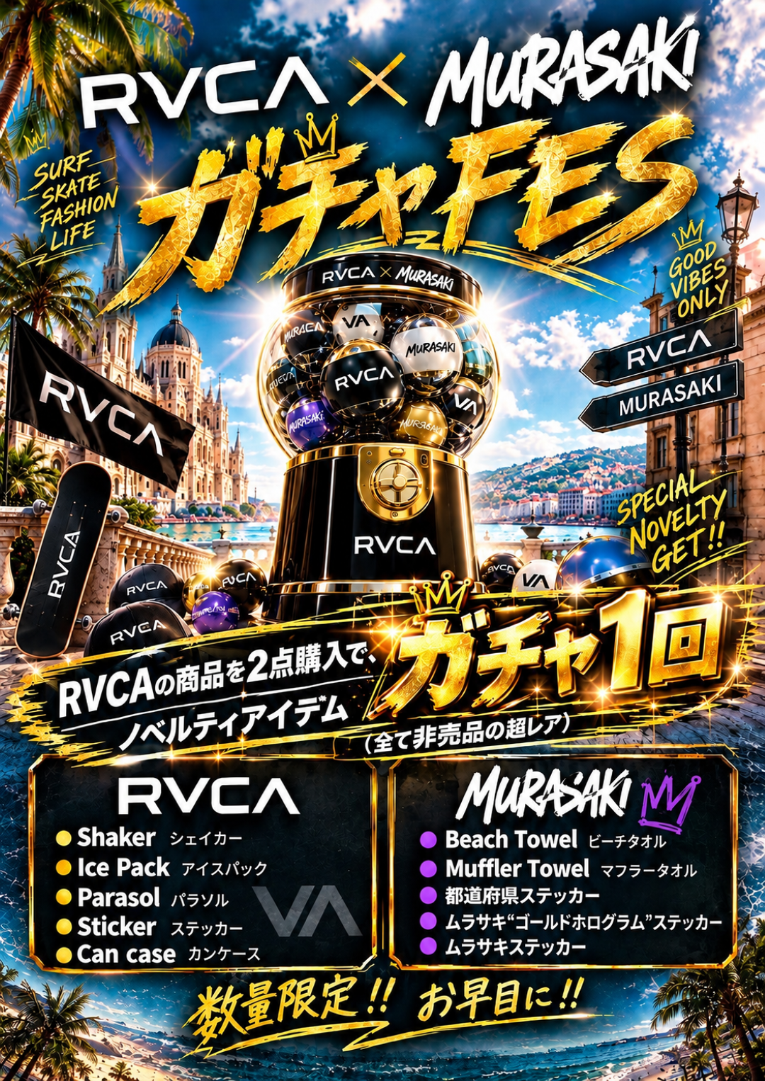 ”RVCAガチャポン”