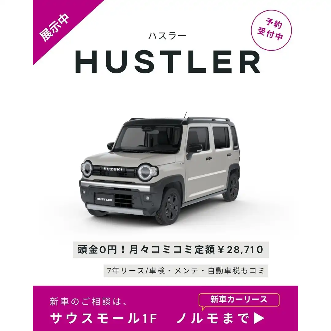 イオンモールで”新車”　ハスラー展示中