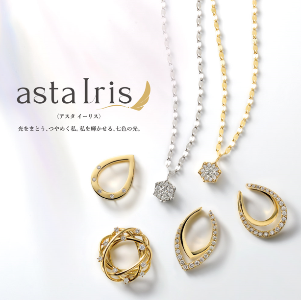 AstaIris