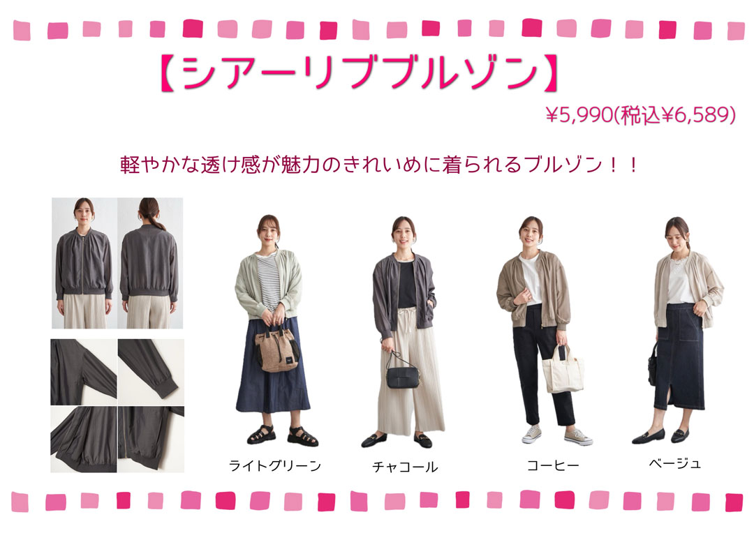 レディスおすすめのブルゾン！！