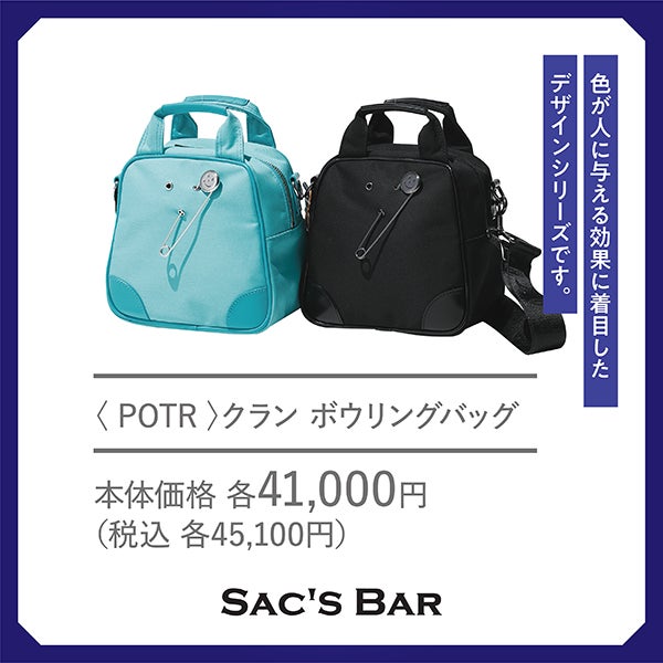 夏の逸品_SAC’S BAR