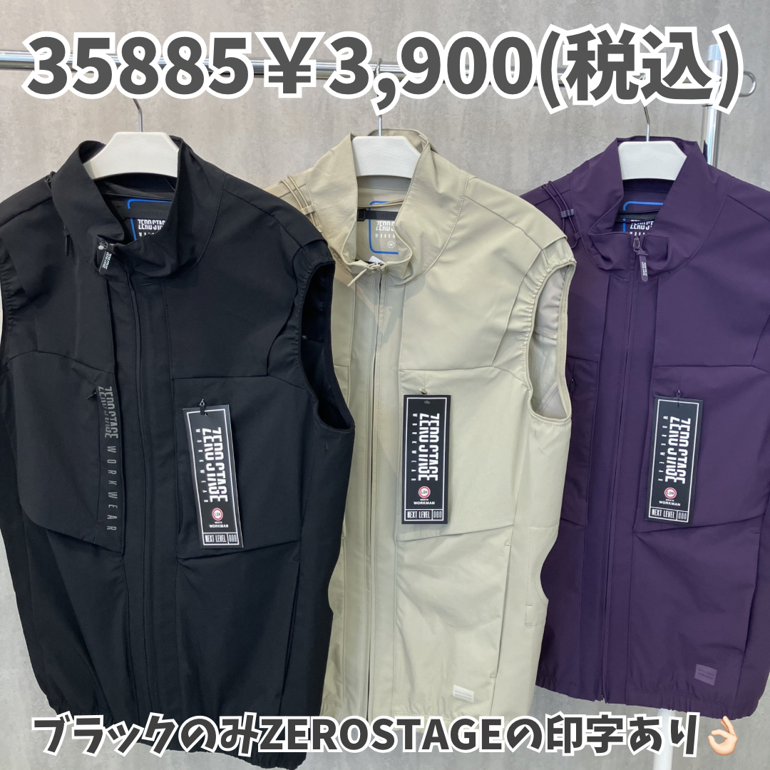 ニュース｜ショップニュース｜ZERO-STAGE ファンベスト｜イオンモール