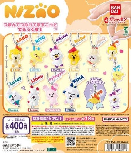 あおうさ　ストラップ　ガチャガチャ　新品未使用 ニュース｜ショップニュース｜ガチャガチャの森【新商品ニュース