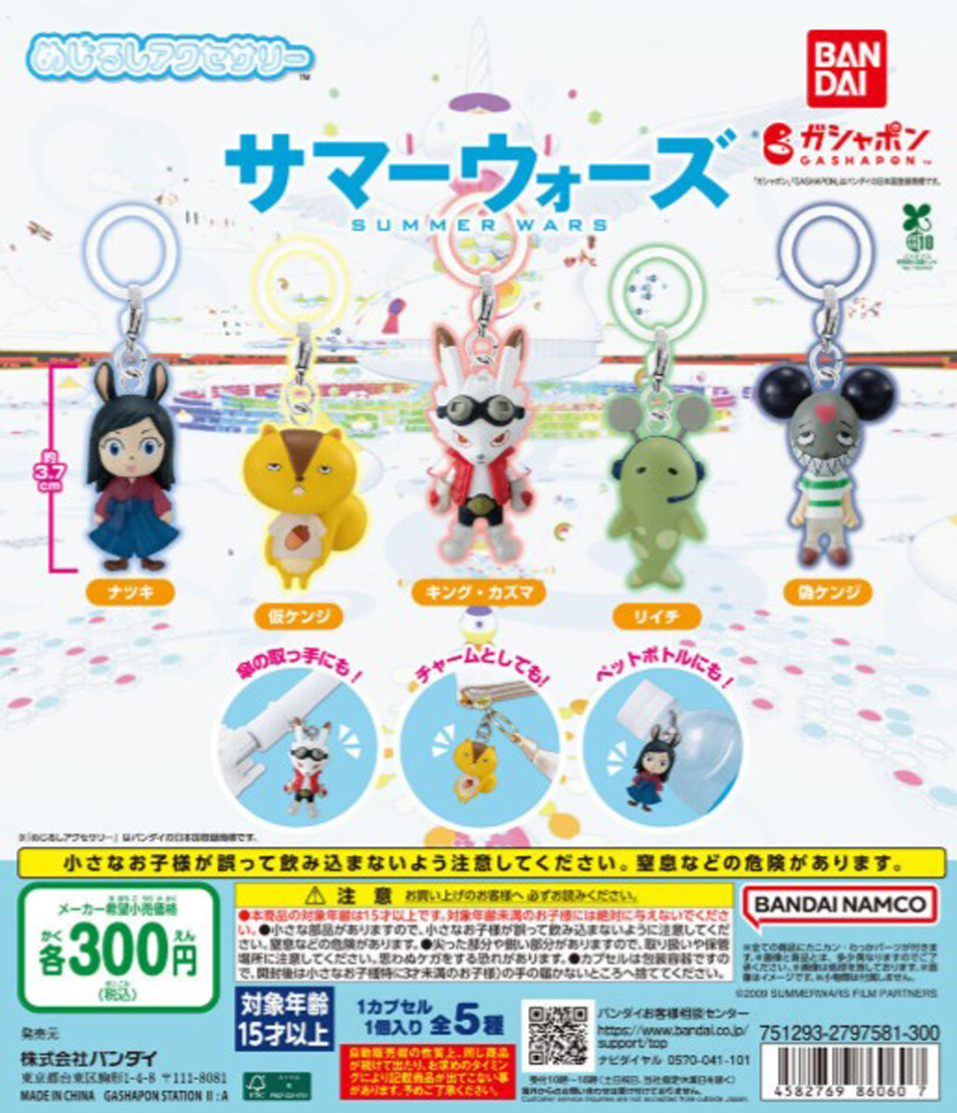 【新商品ニュース】