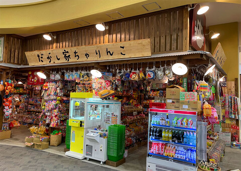 だがし家ちゃりんこ