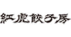 平日 ランチメニュー終日販売