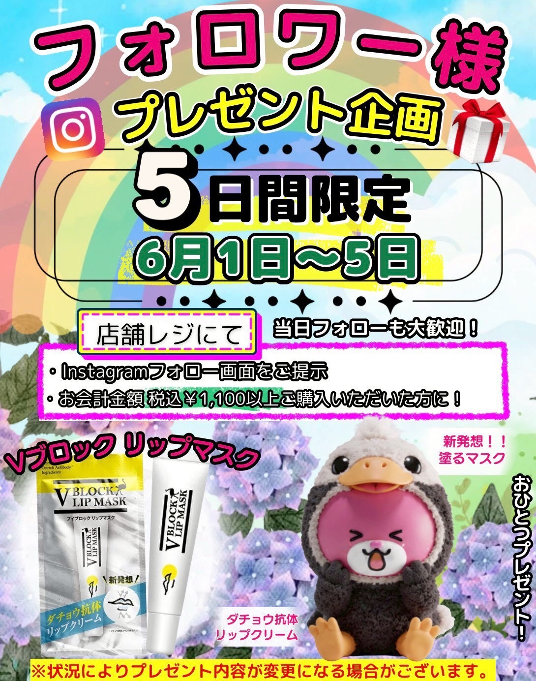 インスタフォロワー様プレゼント企画！