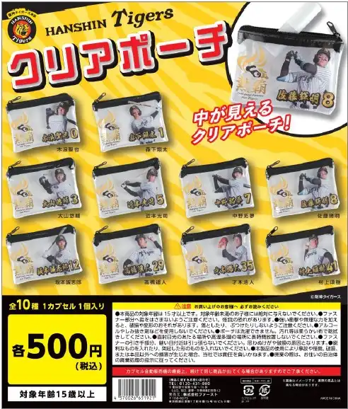 ガチャガチャの森【新商品ニュース】