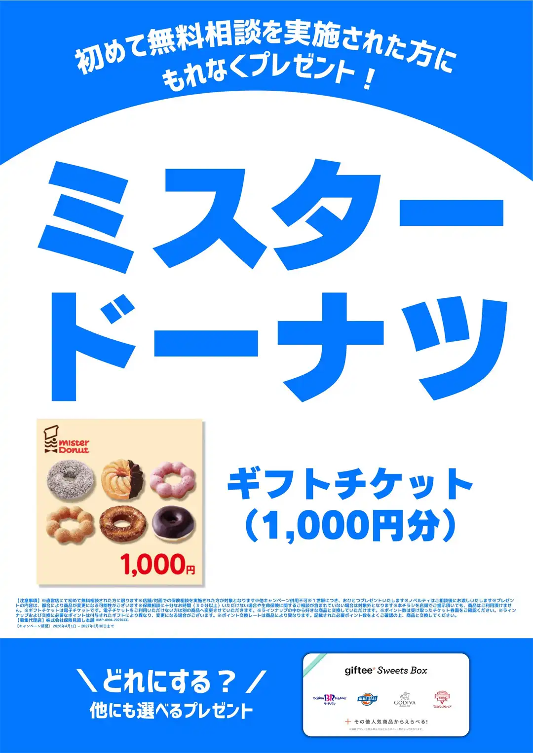 9月キャンペーン&お役立ち情報!