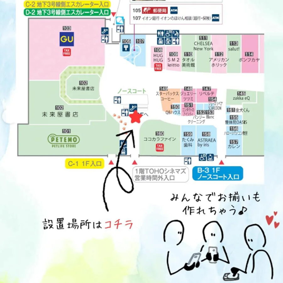 ニュース｜モールからのお知らせ｜MyCaseLaboが新登場！｜イオンモール福津
