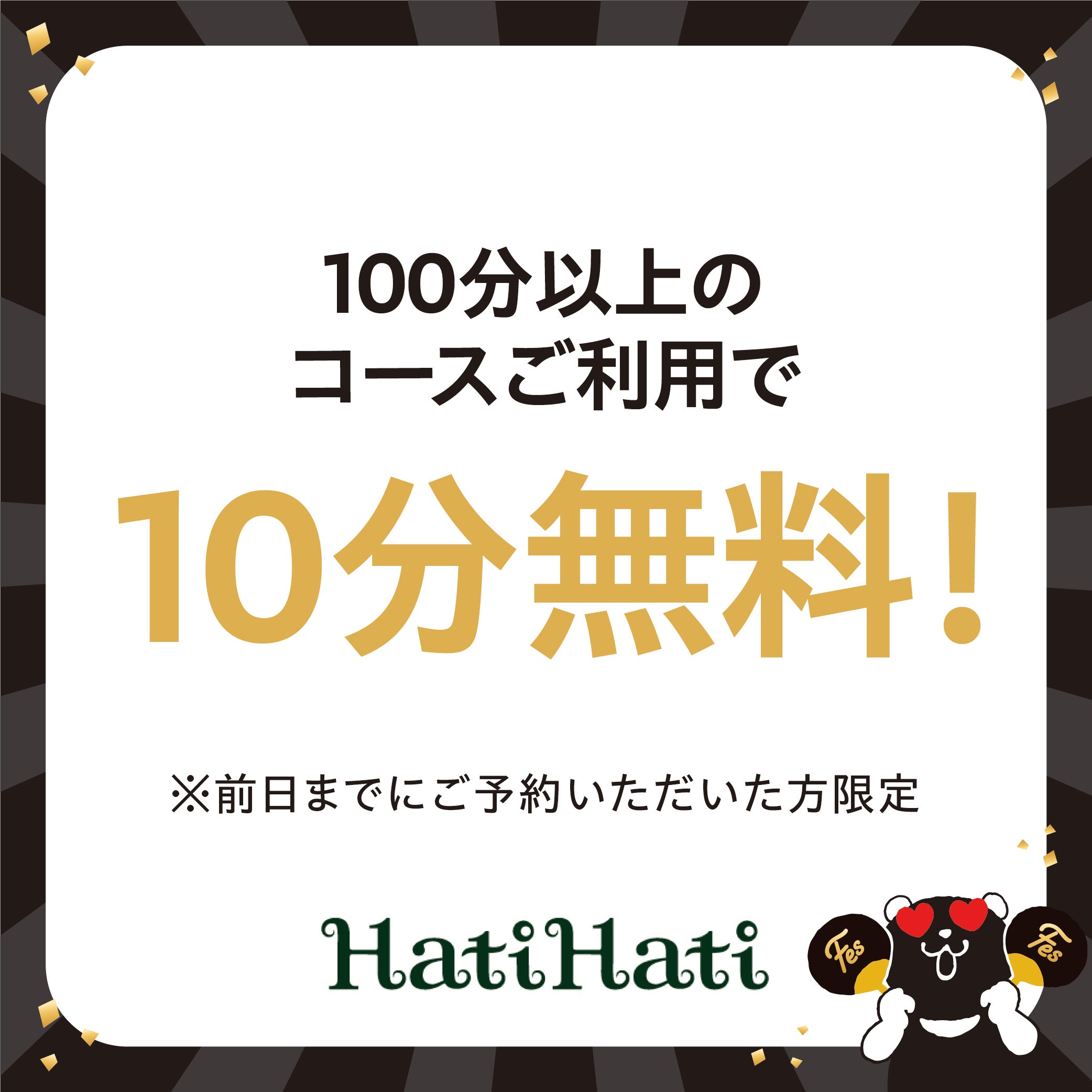 HatiHati