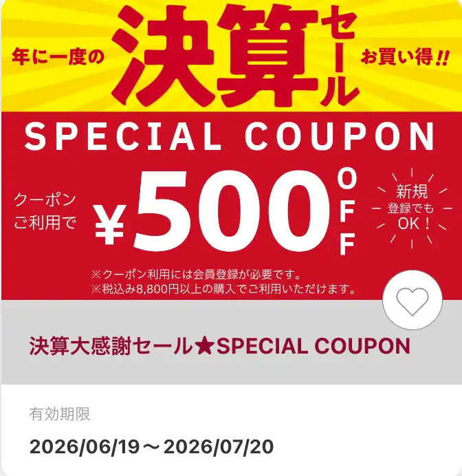 決算セール！！