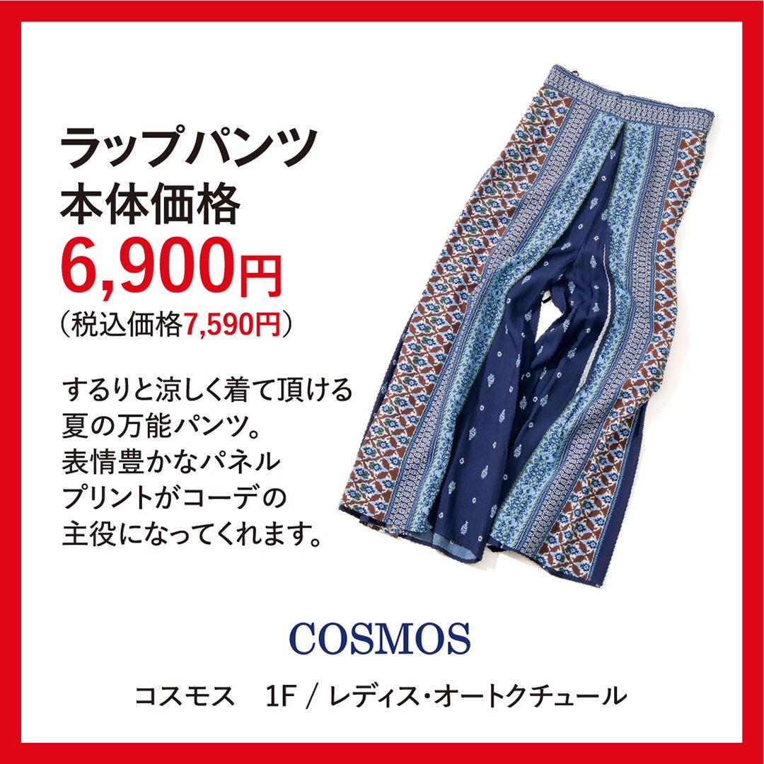 コスモス