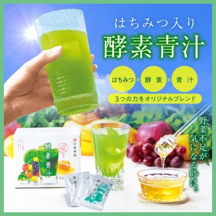 父の日 杉養蜂園